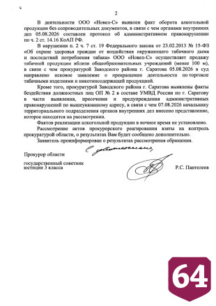 В Саратове алкоголем в День трезвости торговали с «наценкой на запрет»