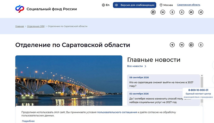 Саратовцам разъяснили условия досрочного выхода на пенсию 
