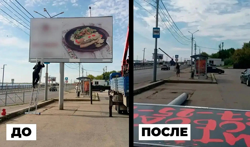 В Саратовской области сносят закрывающие обзор билборды